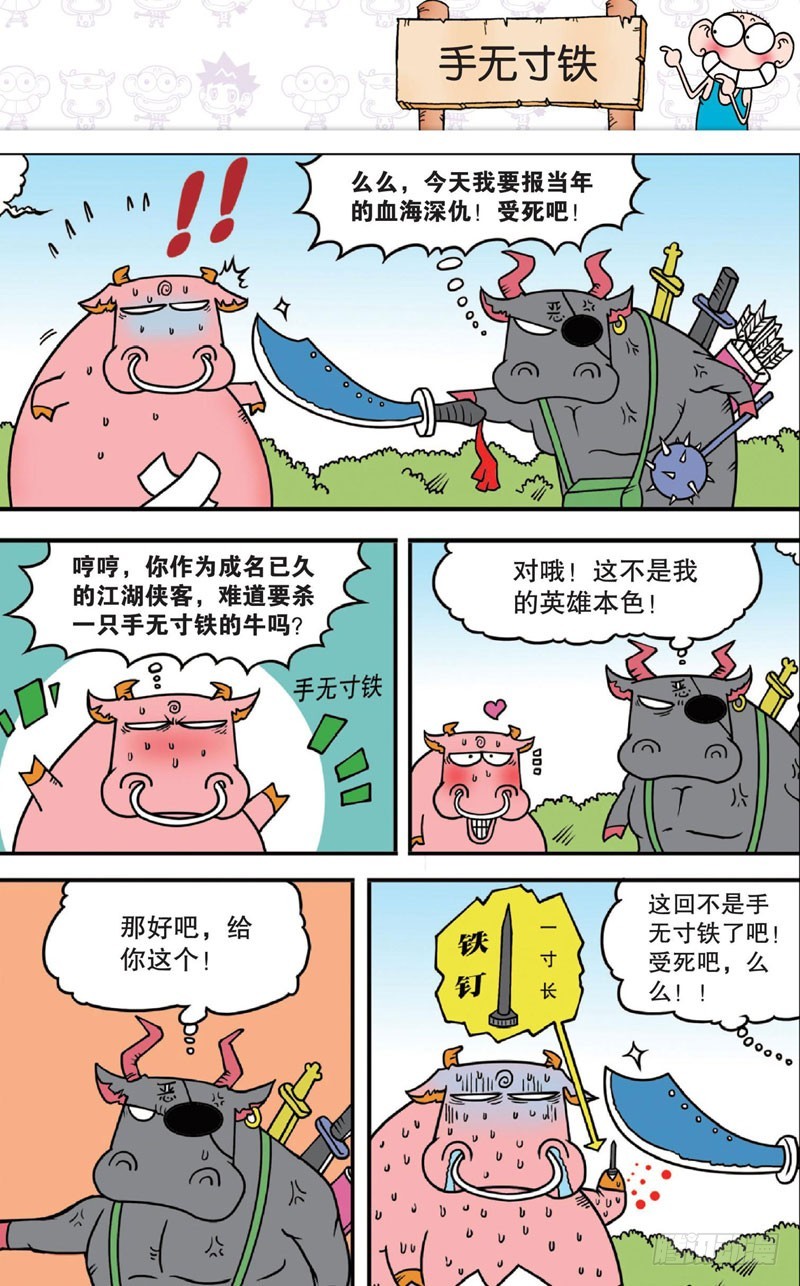 第十三回上3