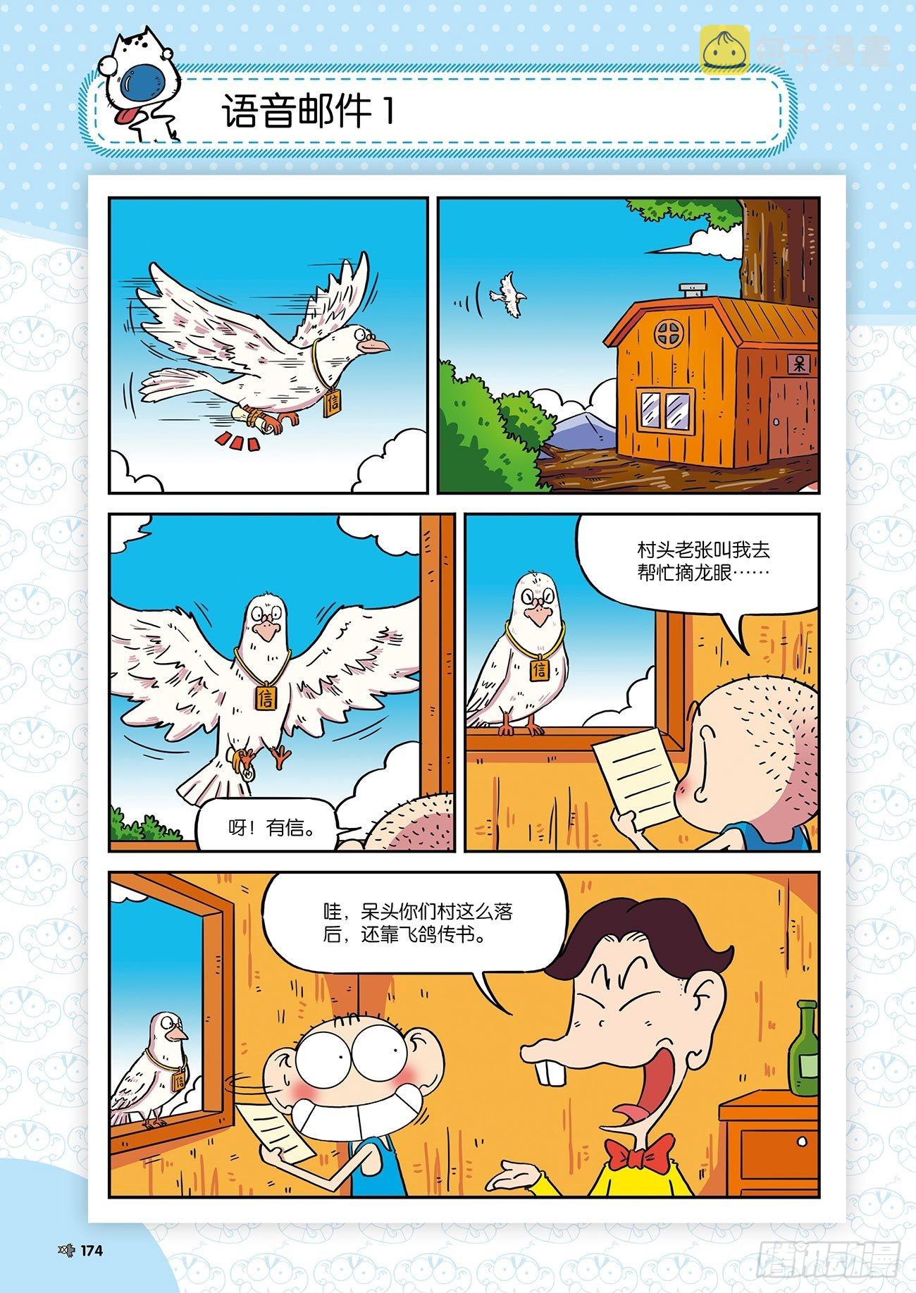 朱斌漫画精选集26（10）12