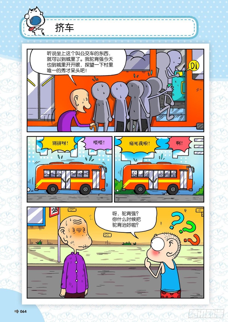 第192回8