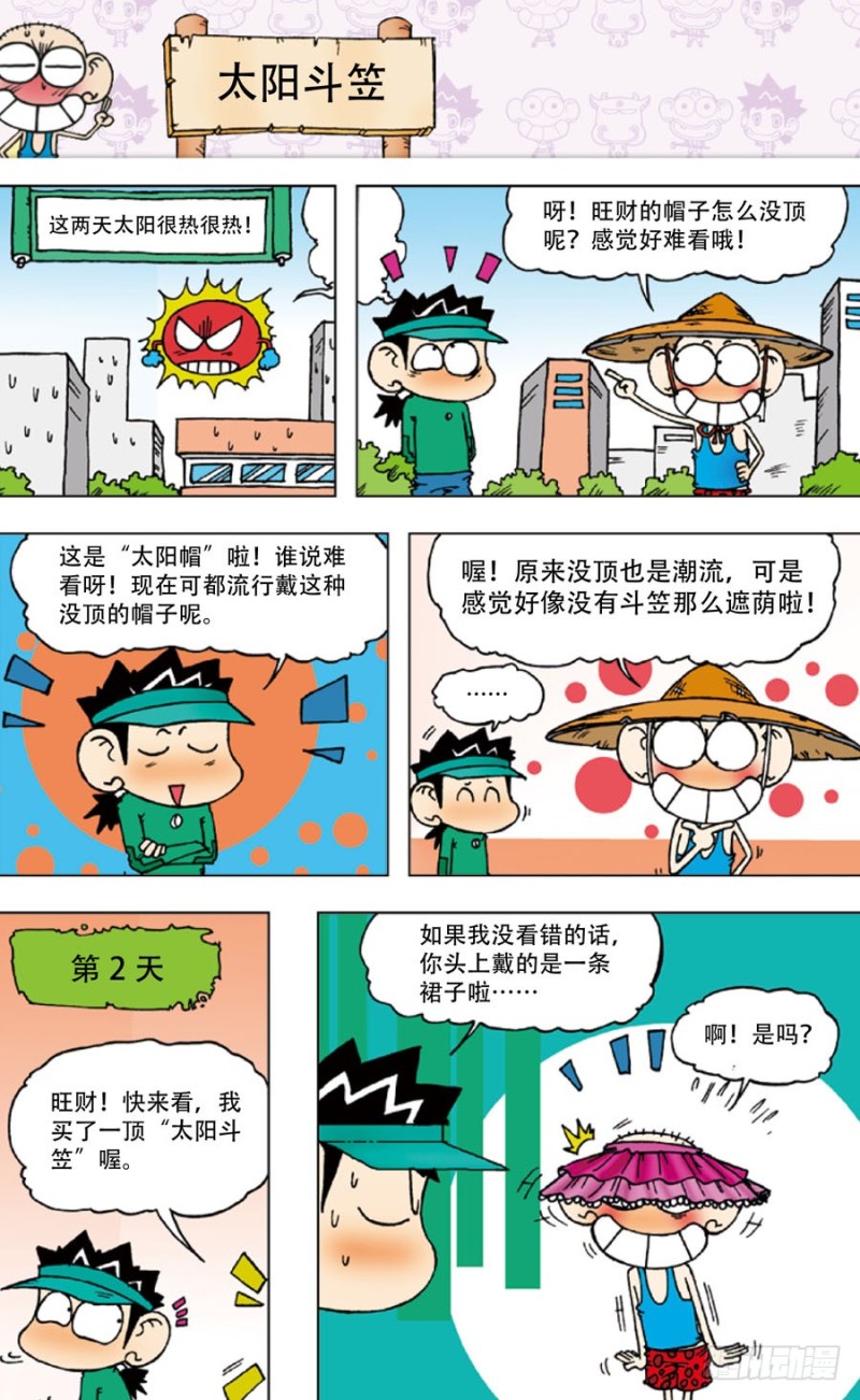 第四十九回2