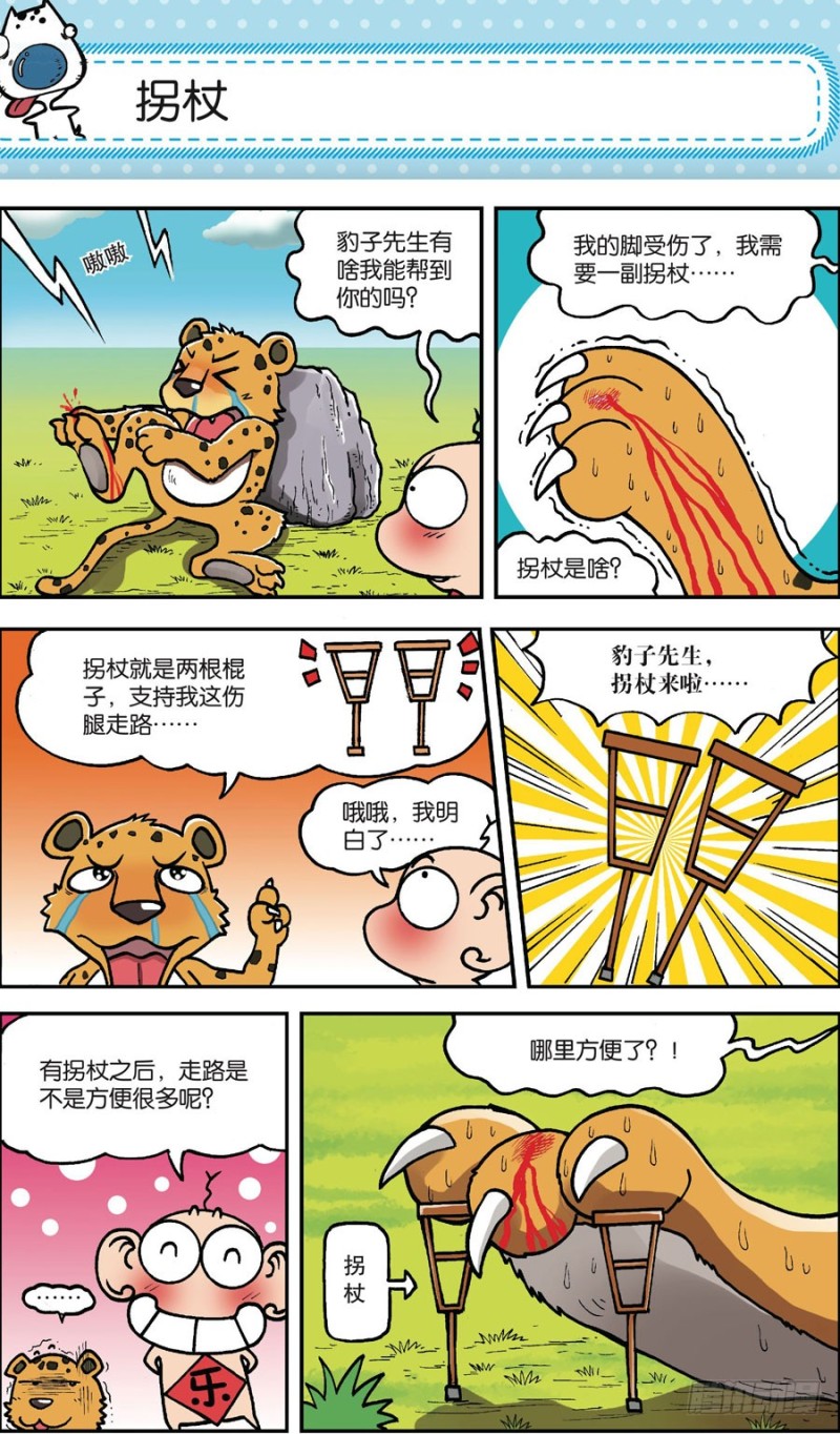 第162回8