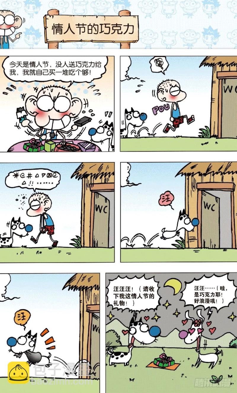 第七十三回14