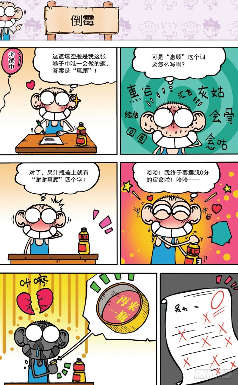 第十三回下12