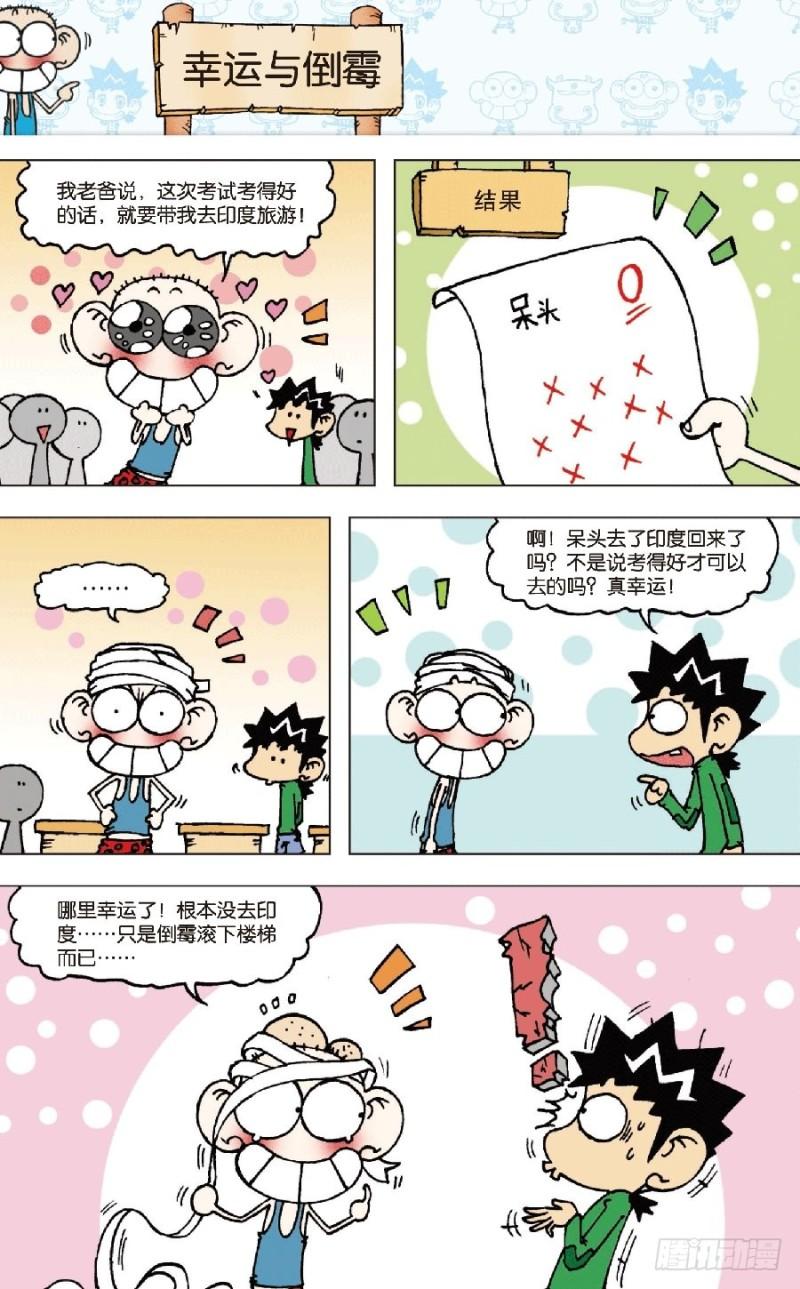 第七十四回3