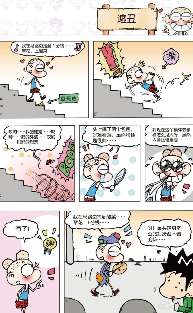 第六十三回5