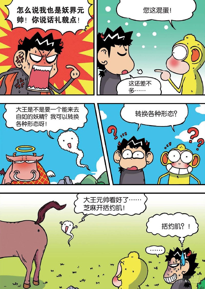第二十八回3