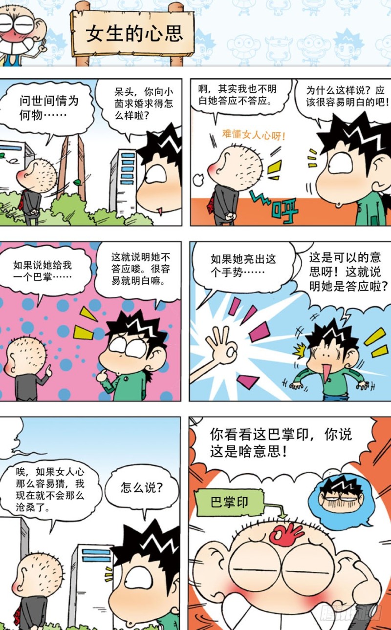 第四十四回4