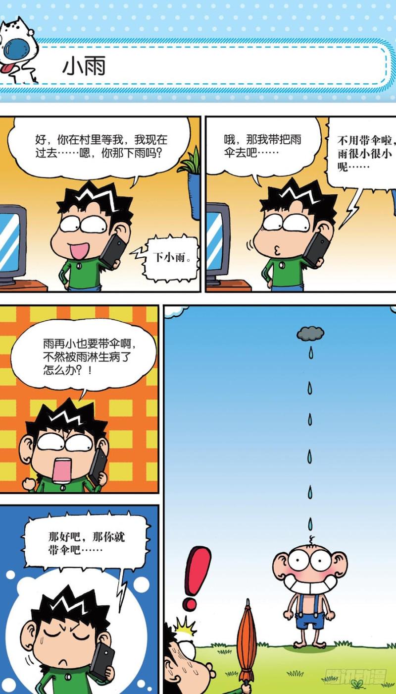 第155回12