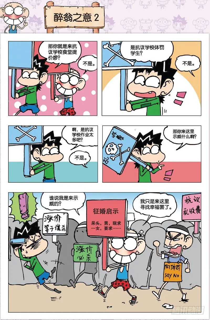 第三回31