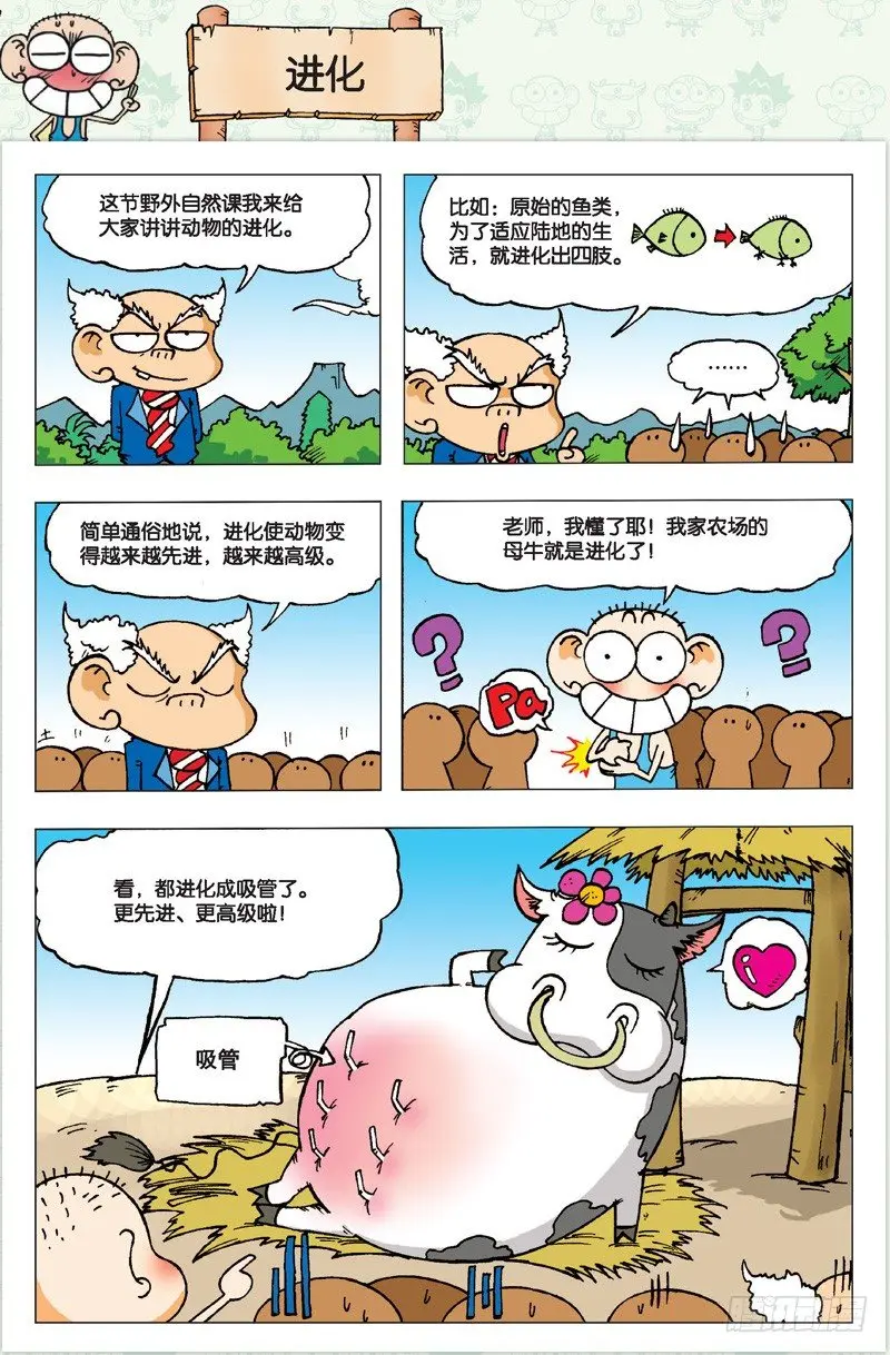 第二回30
