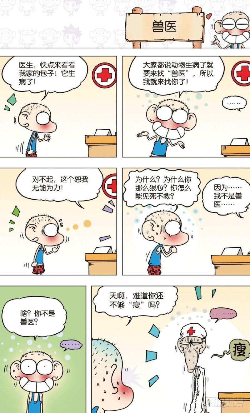 第八十七回14