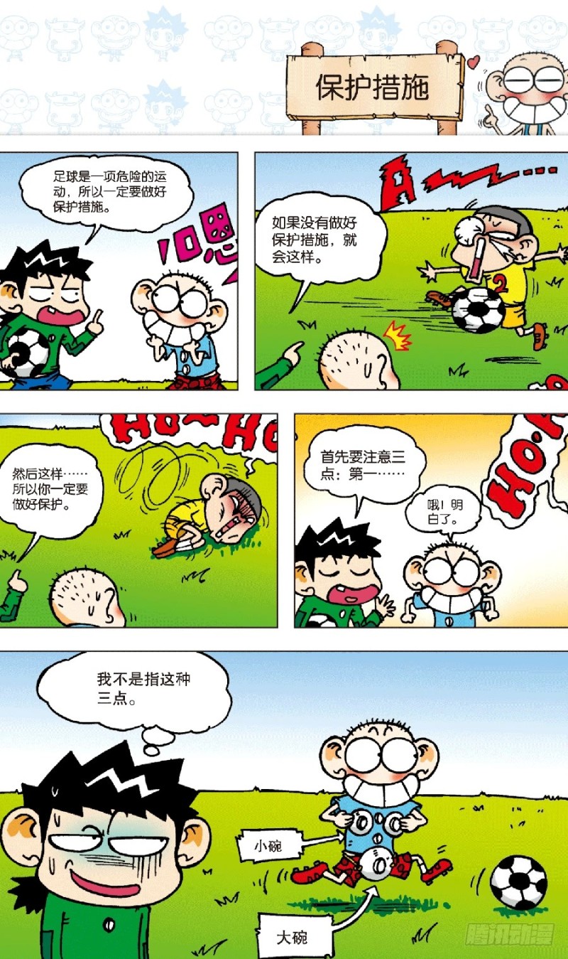 第五十七回12