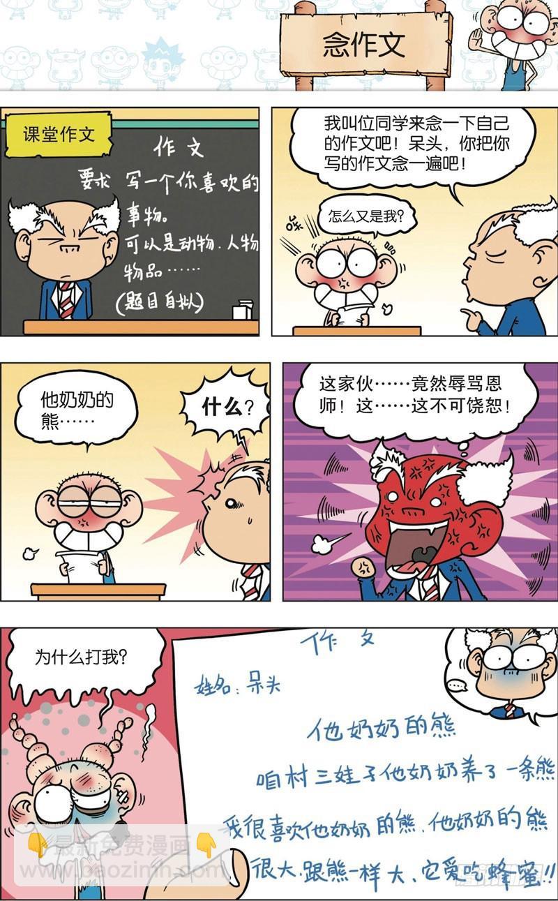 第九十五回4