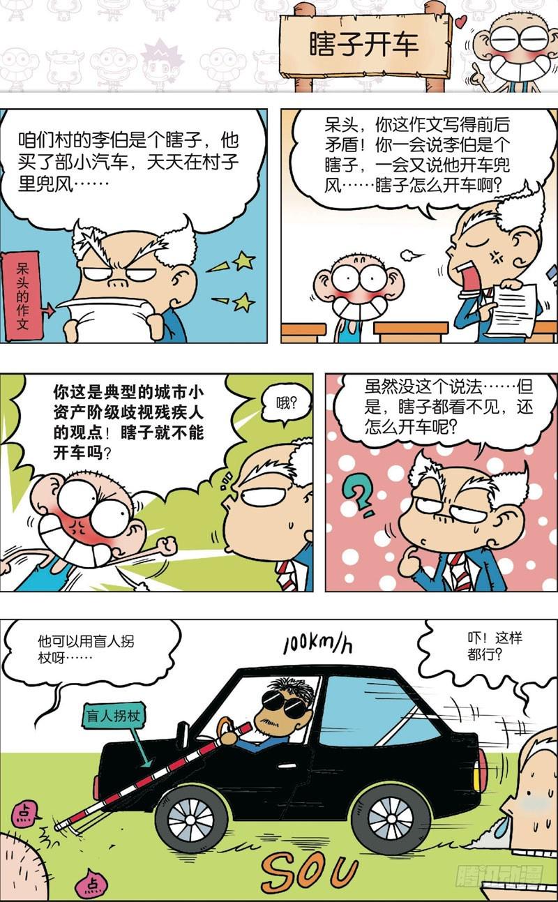 第九十四回3