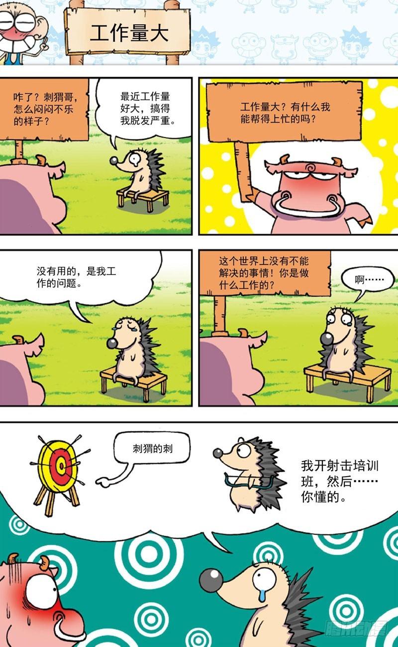 第三十七回16