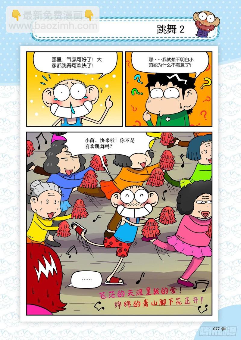第193回1