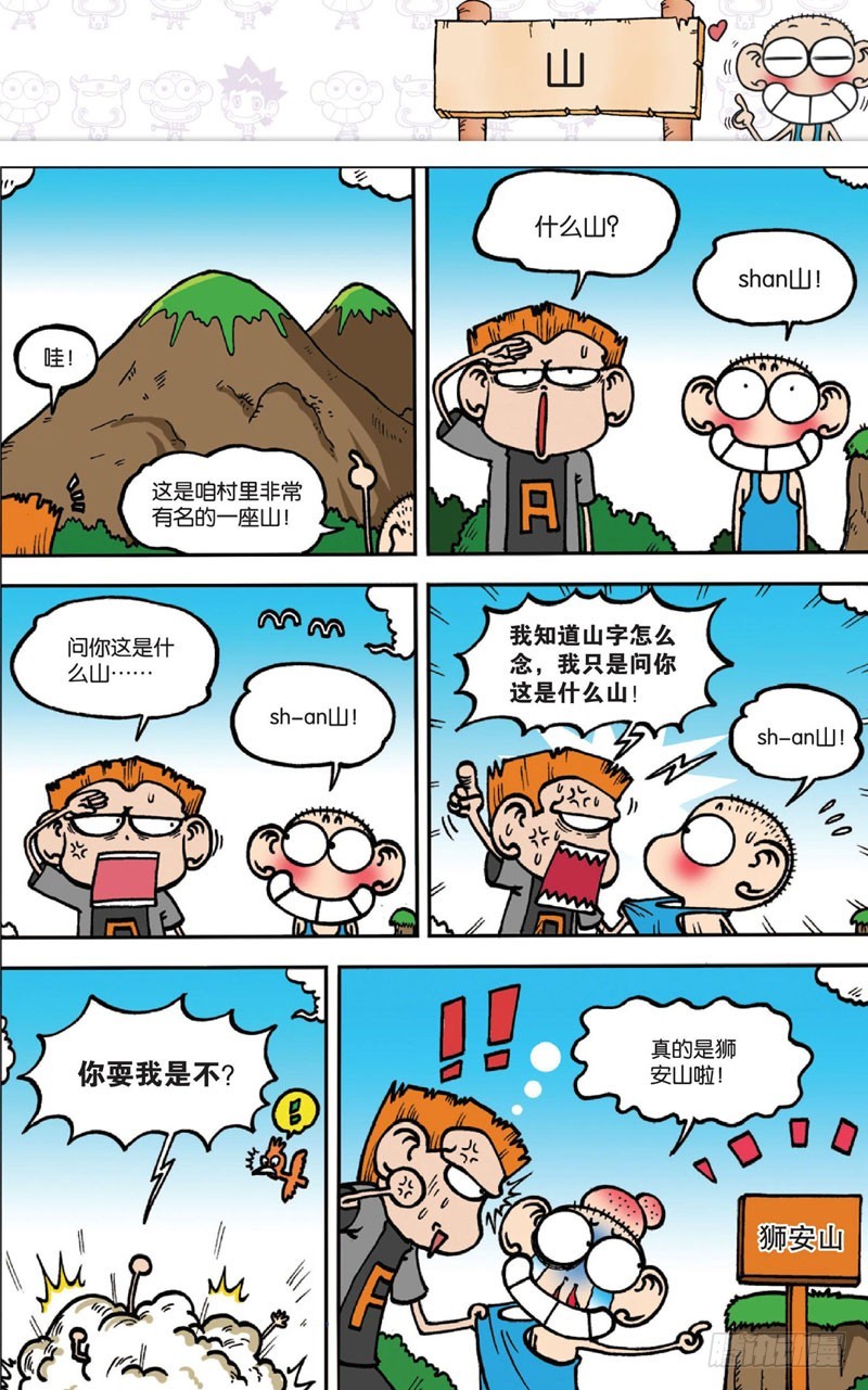 第十三回下15
