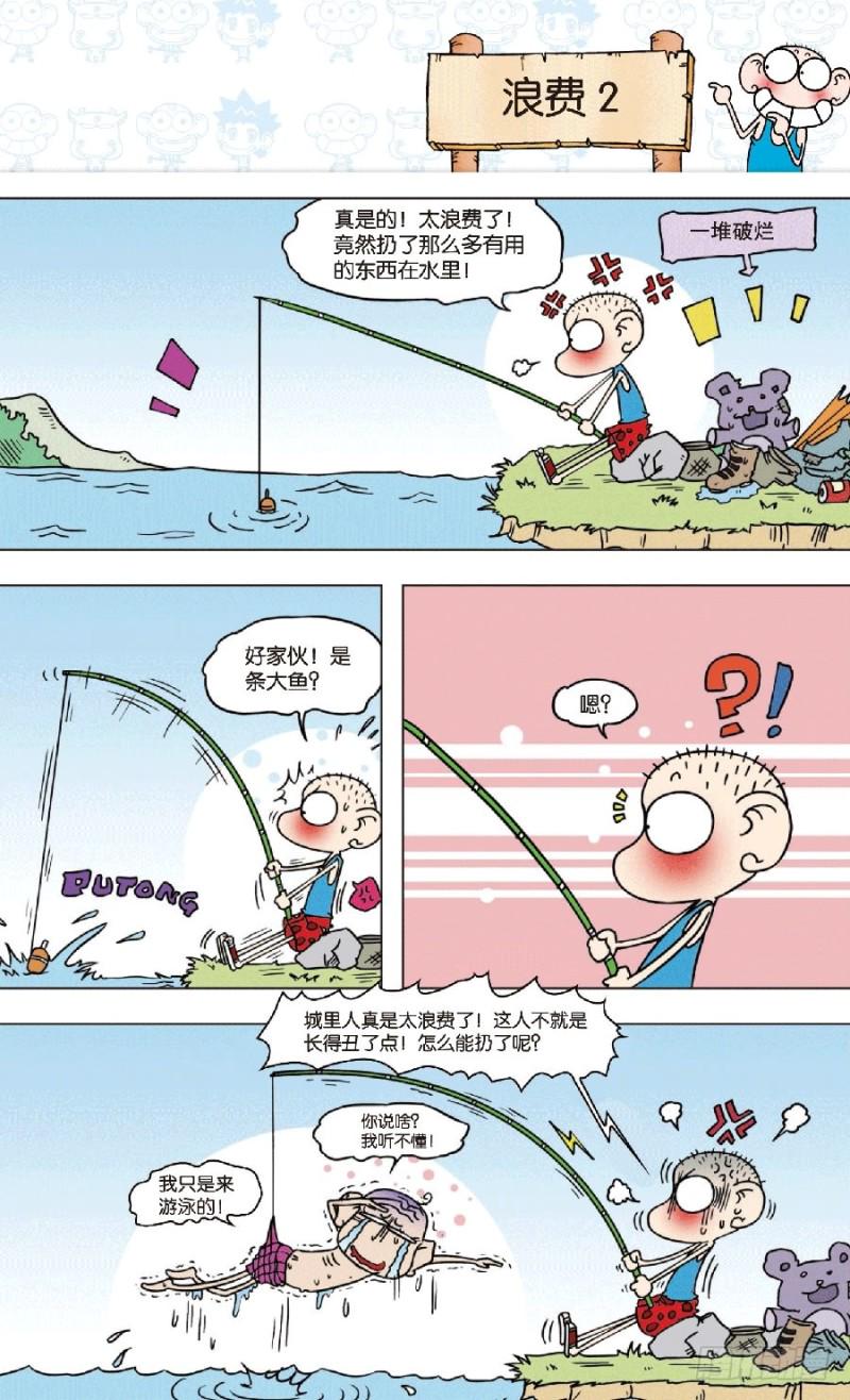 第八十二回6