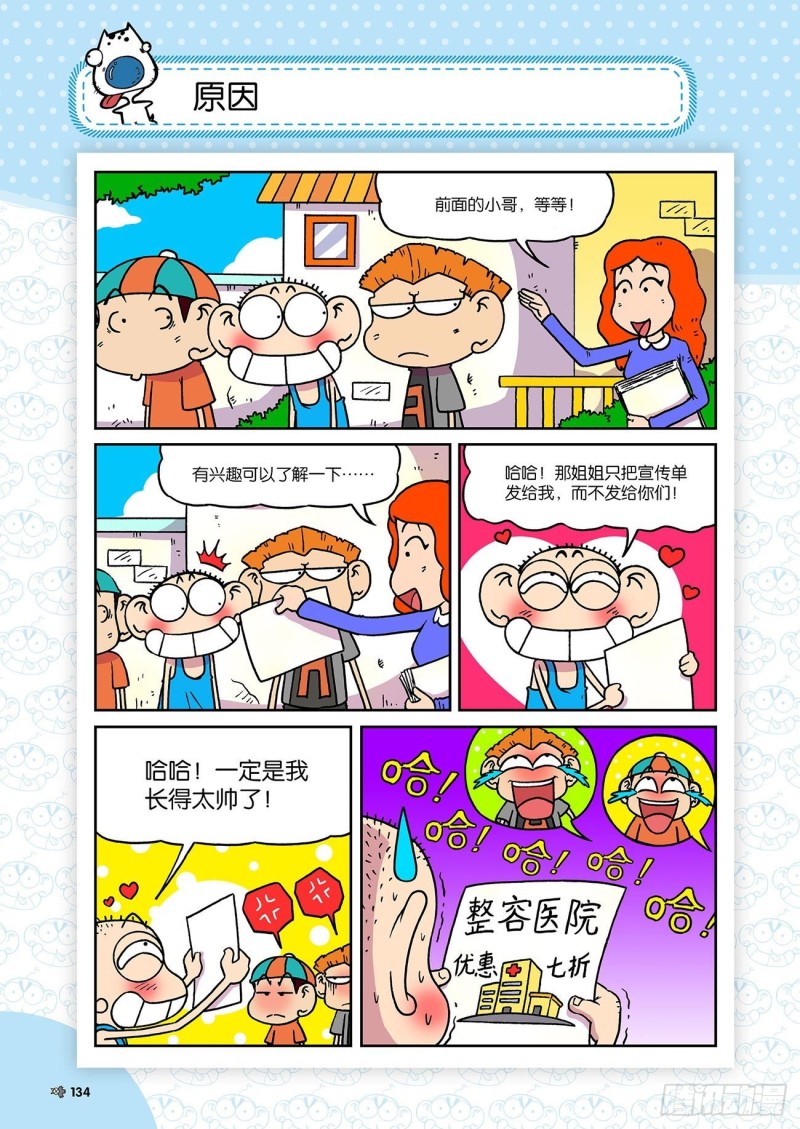 第185回14