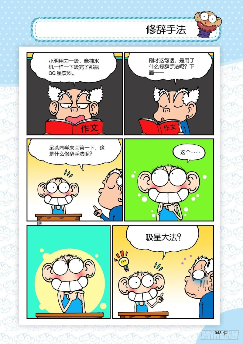 第191回7