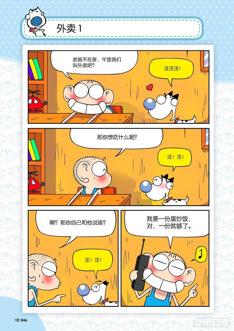 第191回10