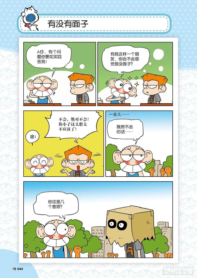 第181回2