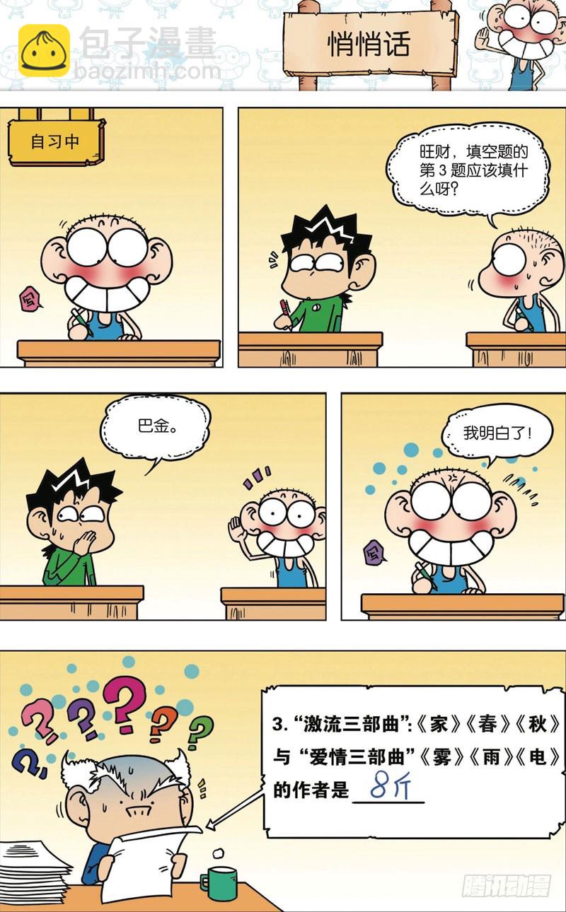 第九十五回10
