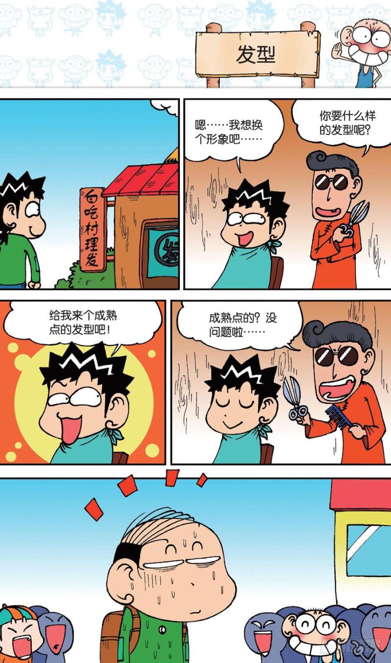第142回8