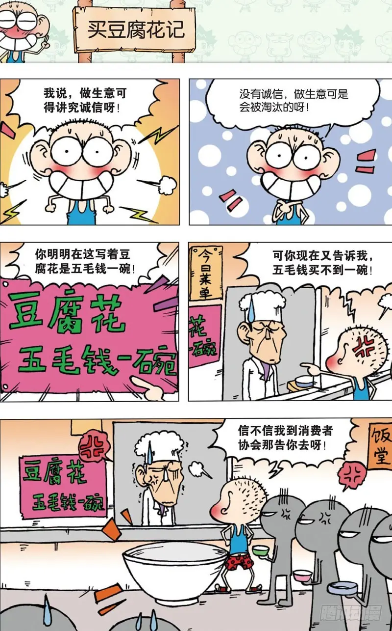 第五回17