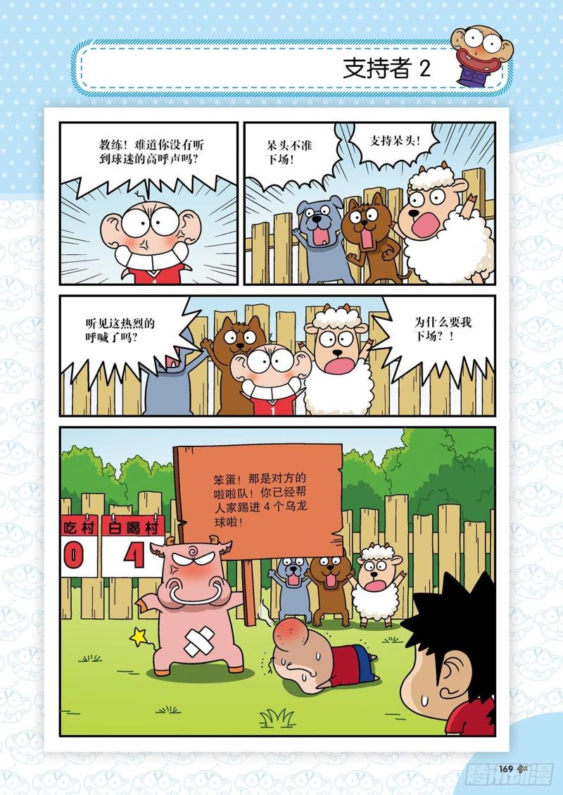 第177回5