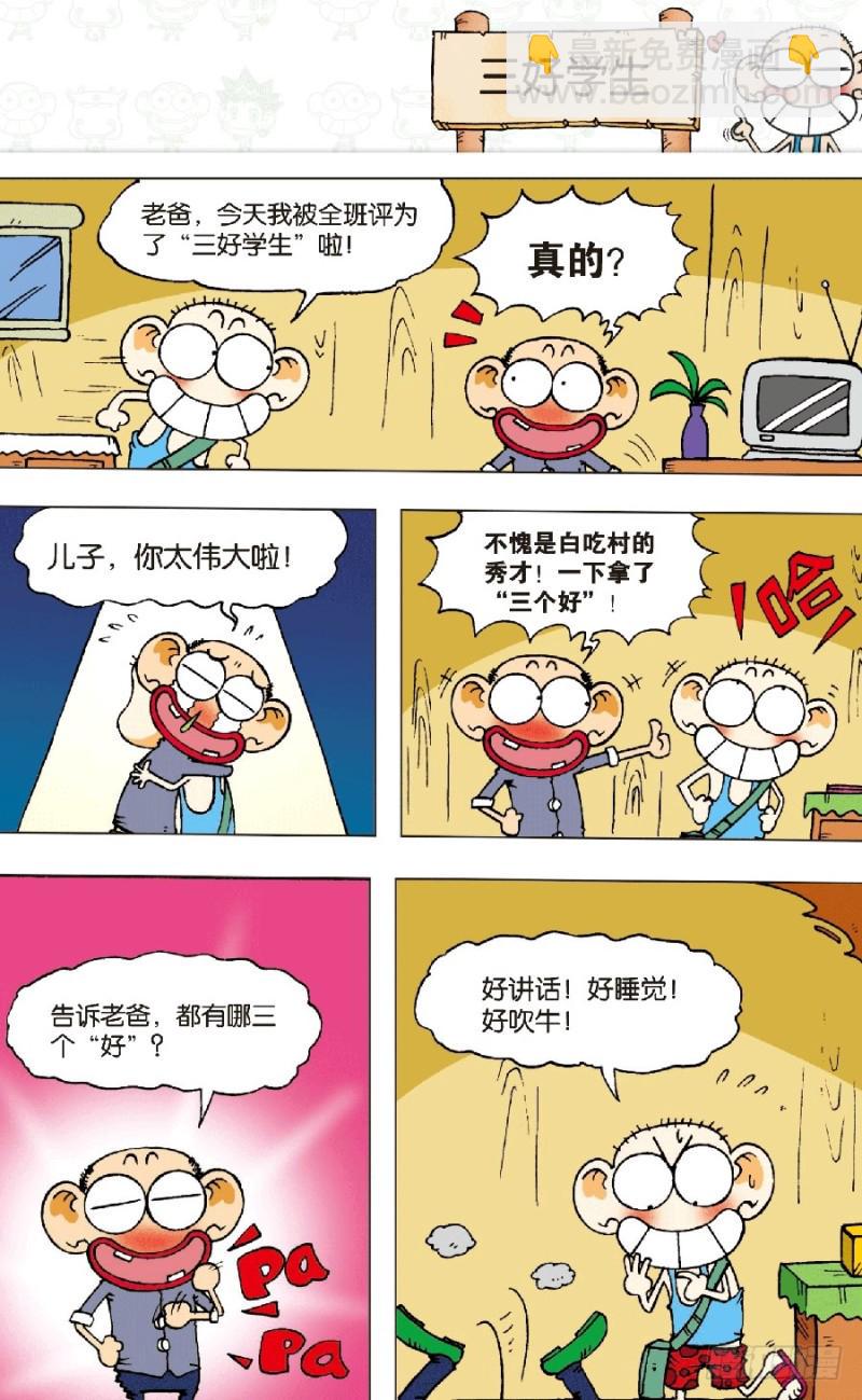 第六十六回1