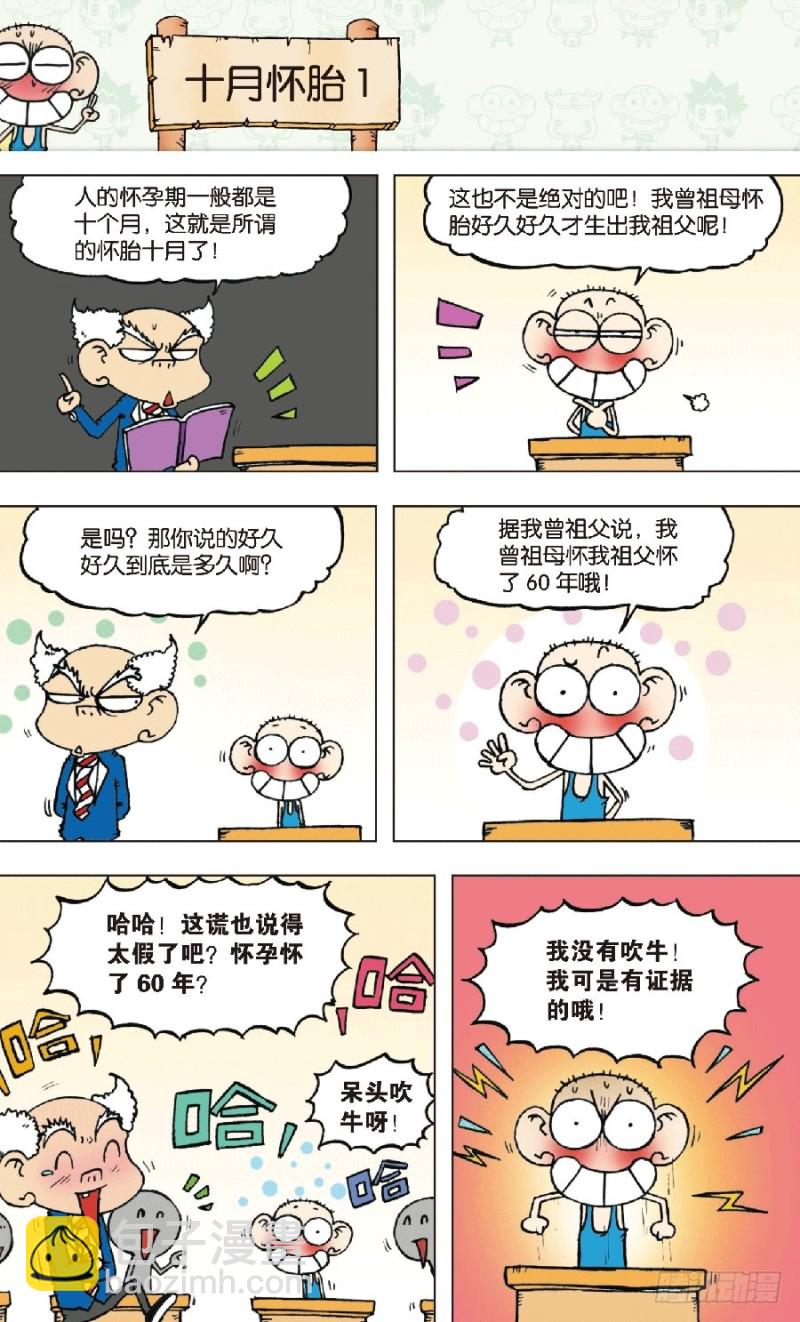 第八十三回8