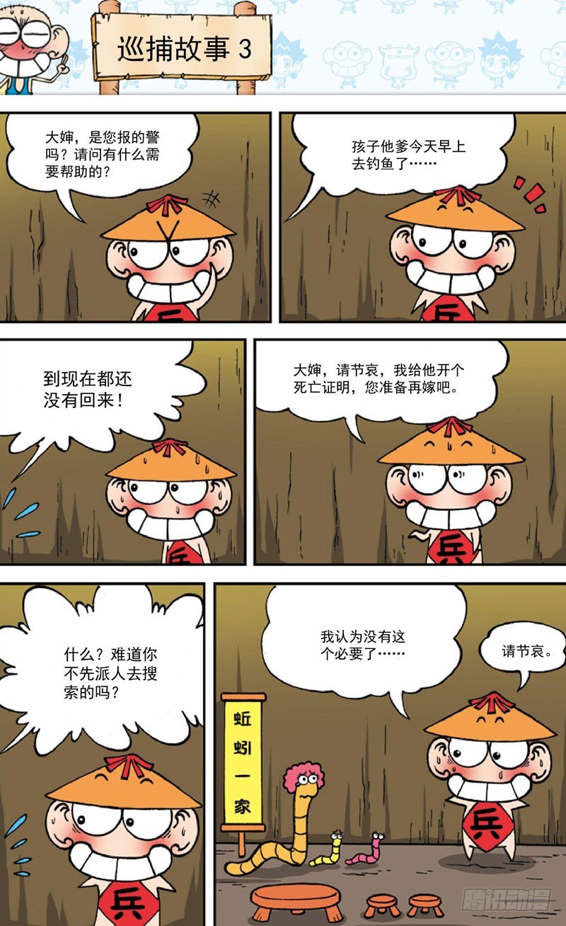 第三十六回13