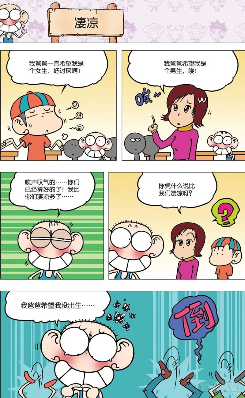 第八回12
