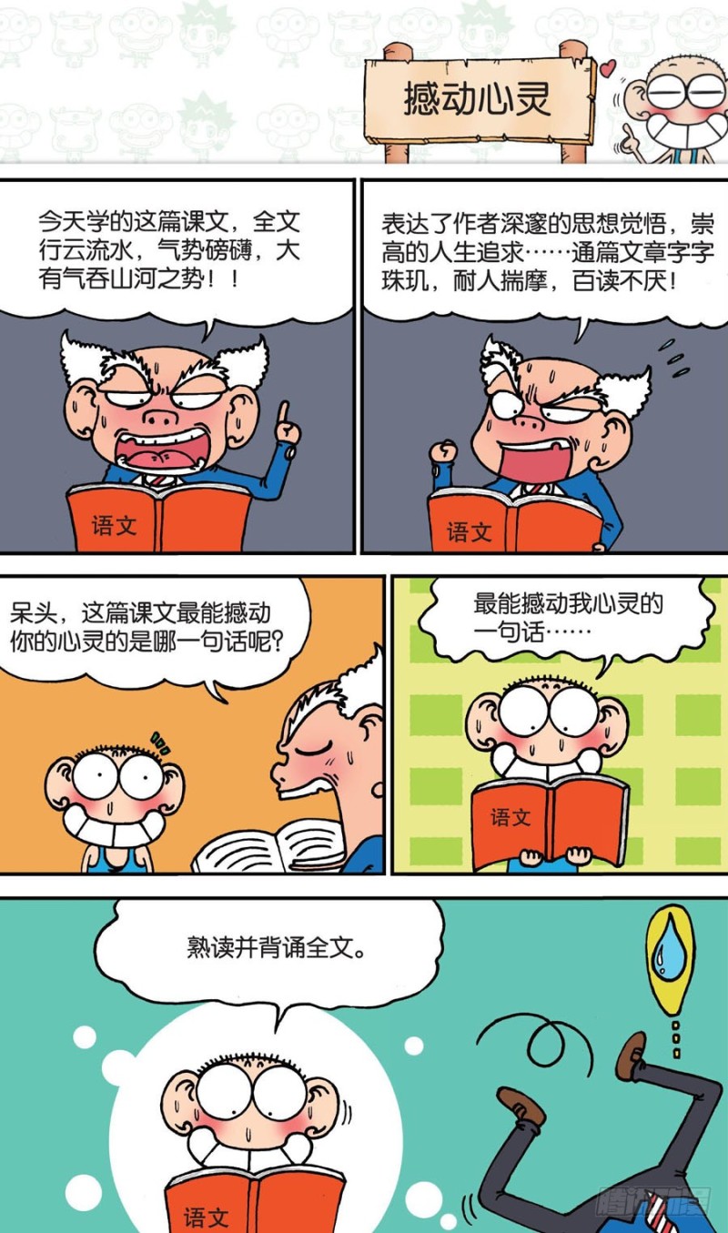 第150回14
