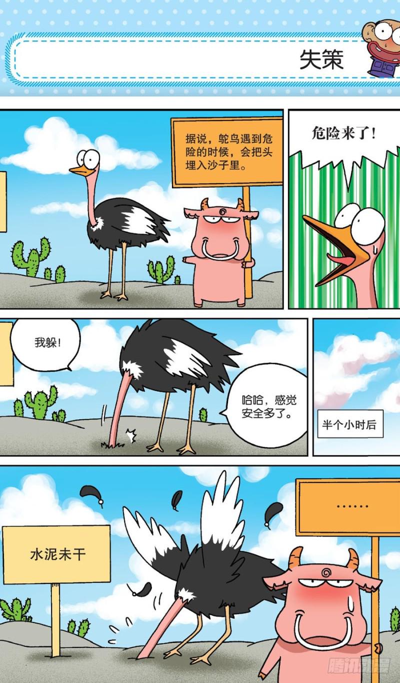 第158回7