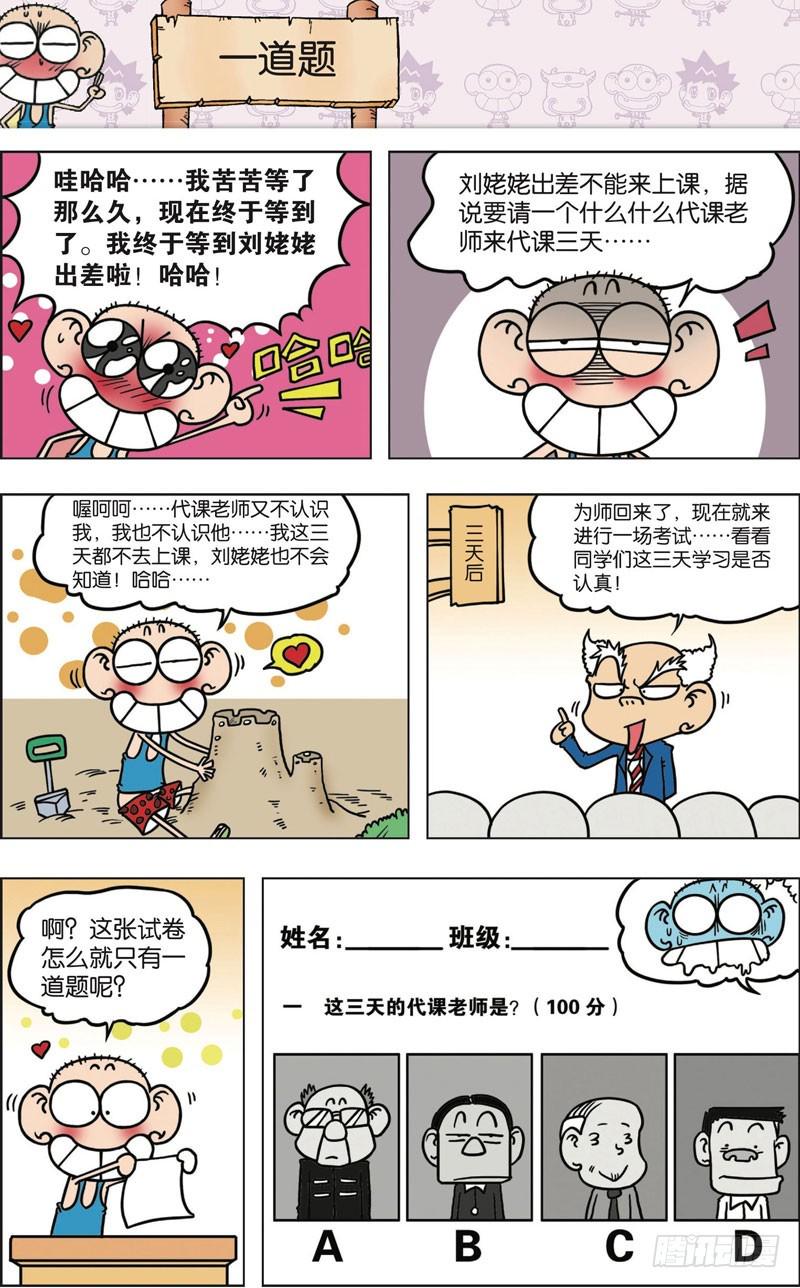 第九十三回11