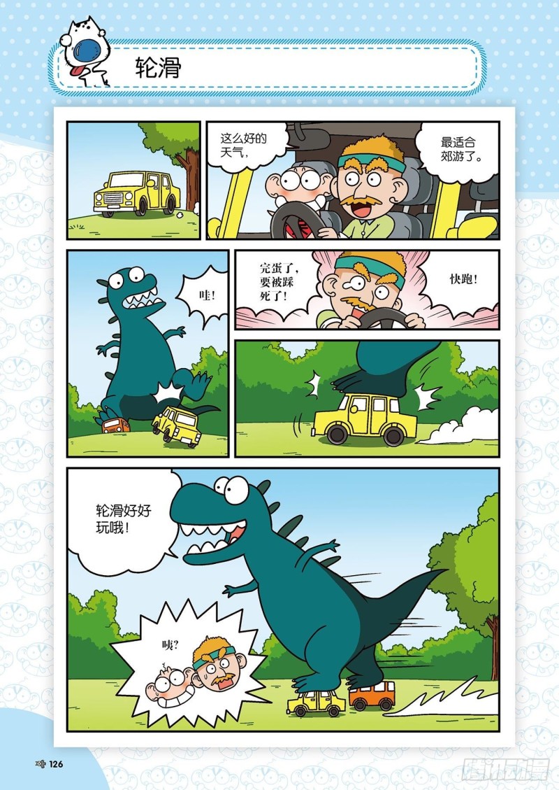 第175回2