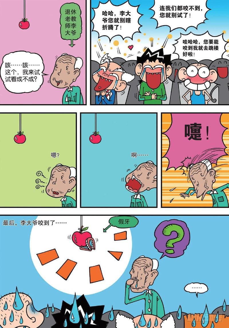 第135回2