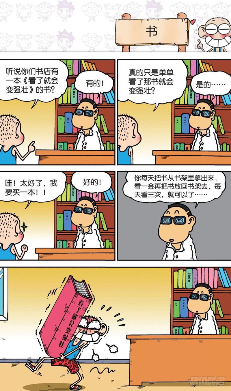 第146回6
