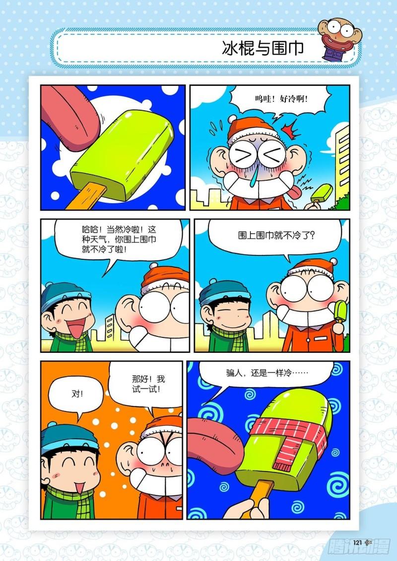 第195回5