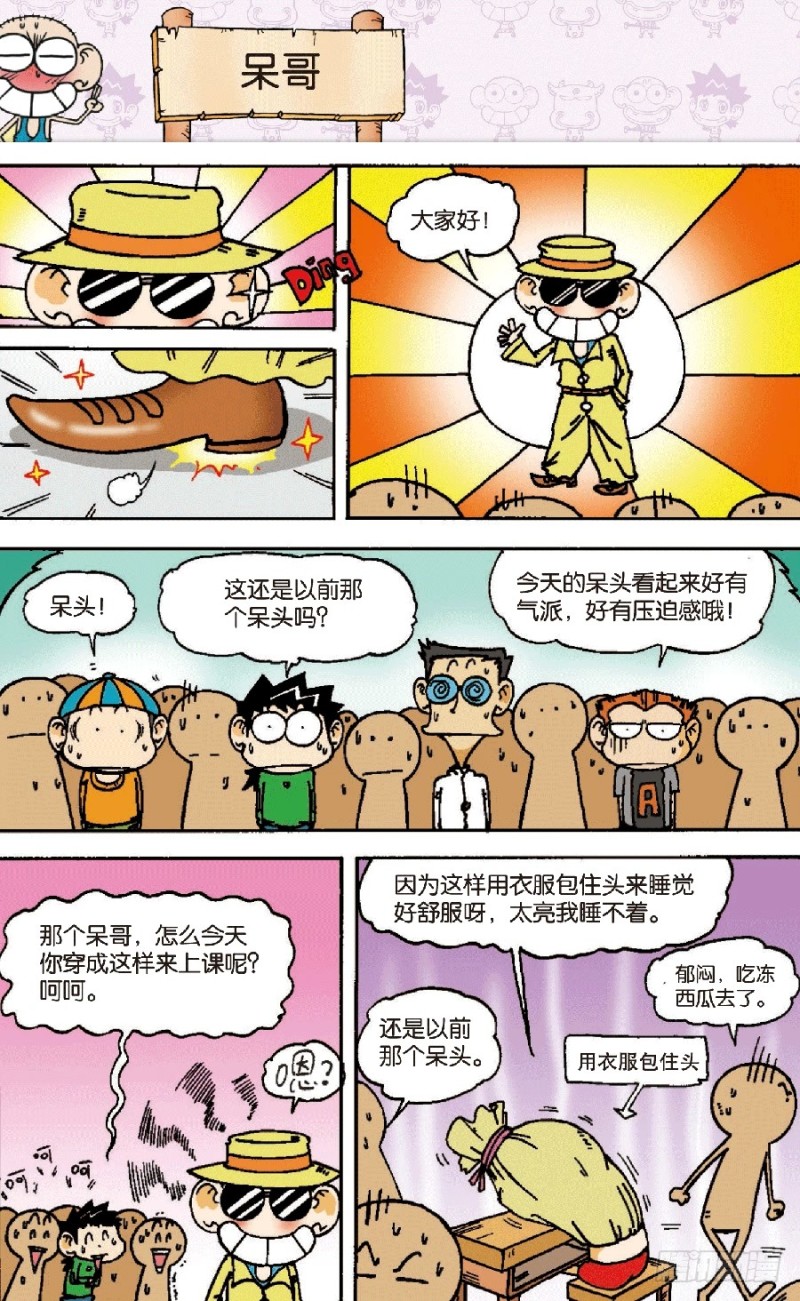 第六十八回15