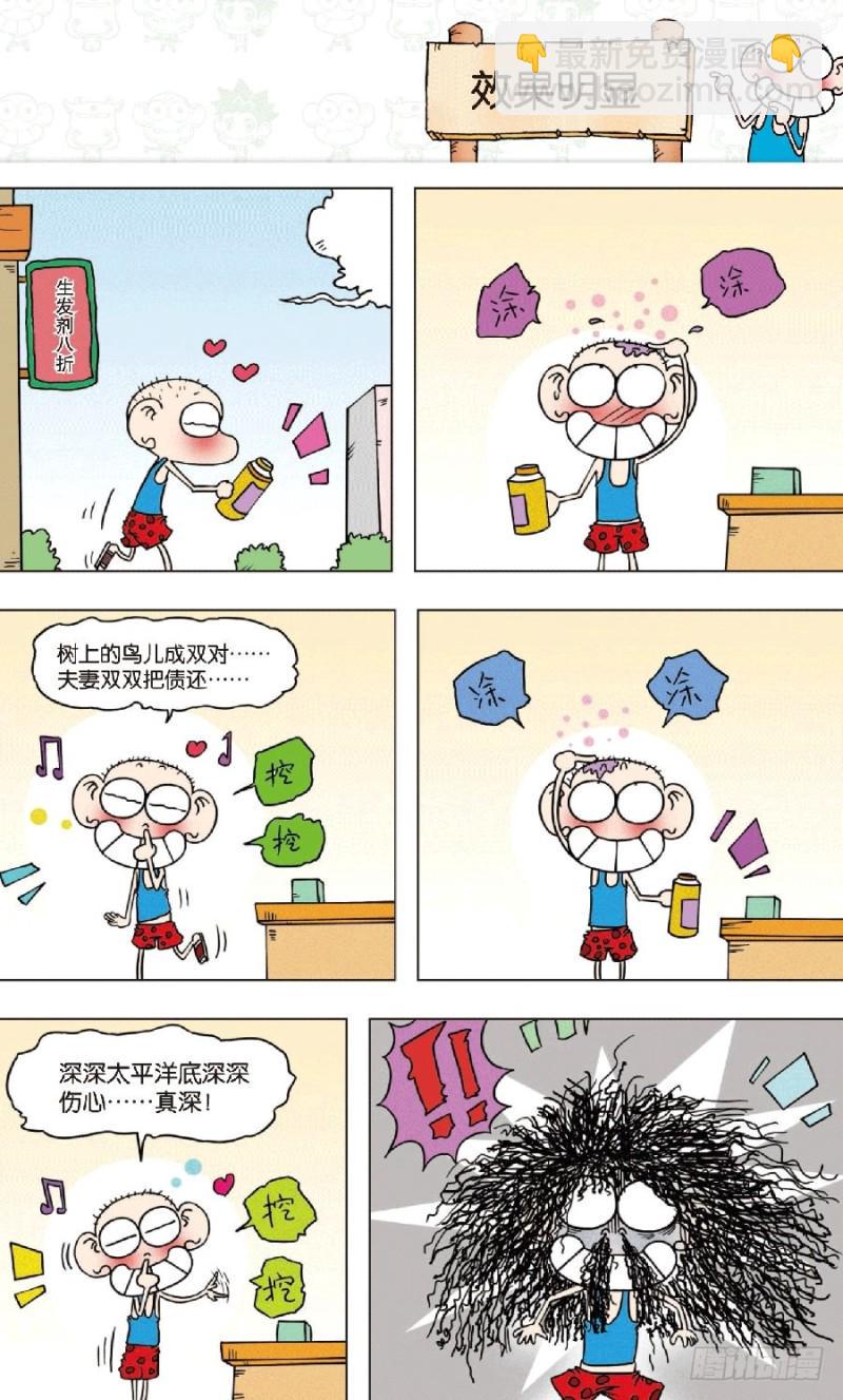 第八十五回7