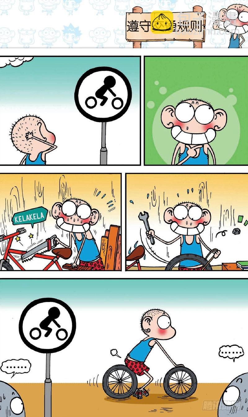 第十七回上9