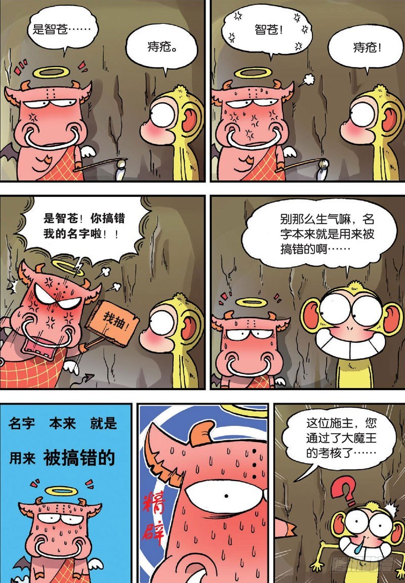 第二十三回10