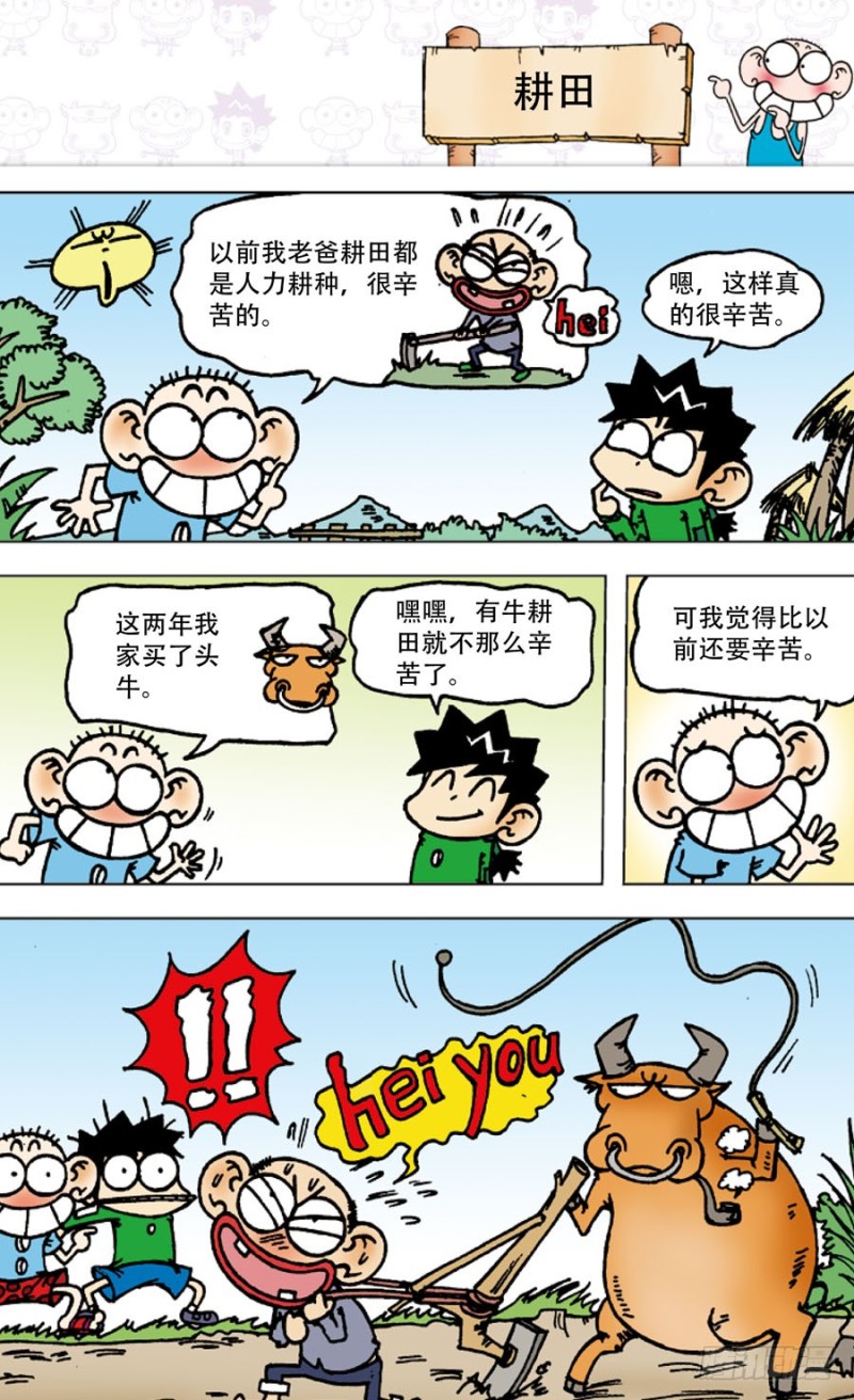 第五十五回12