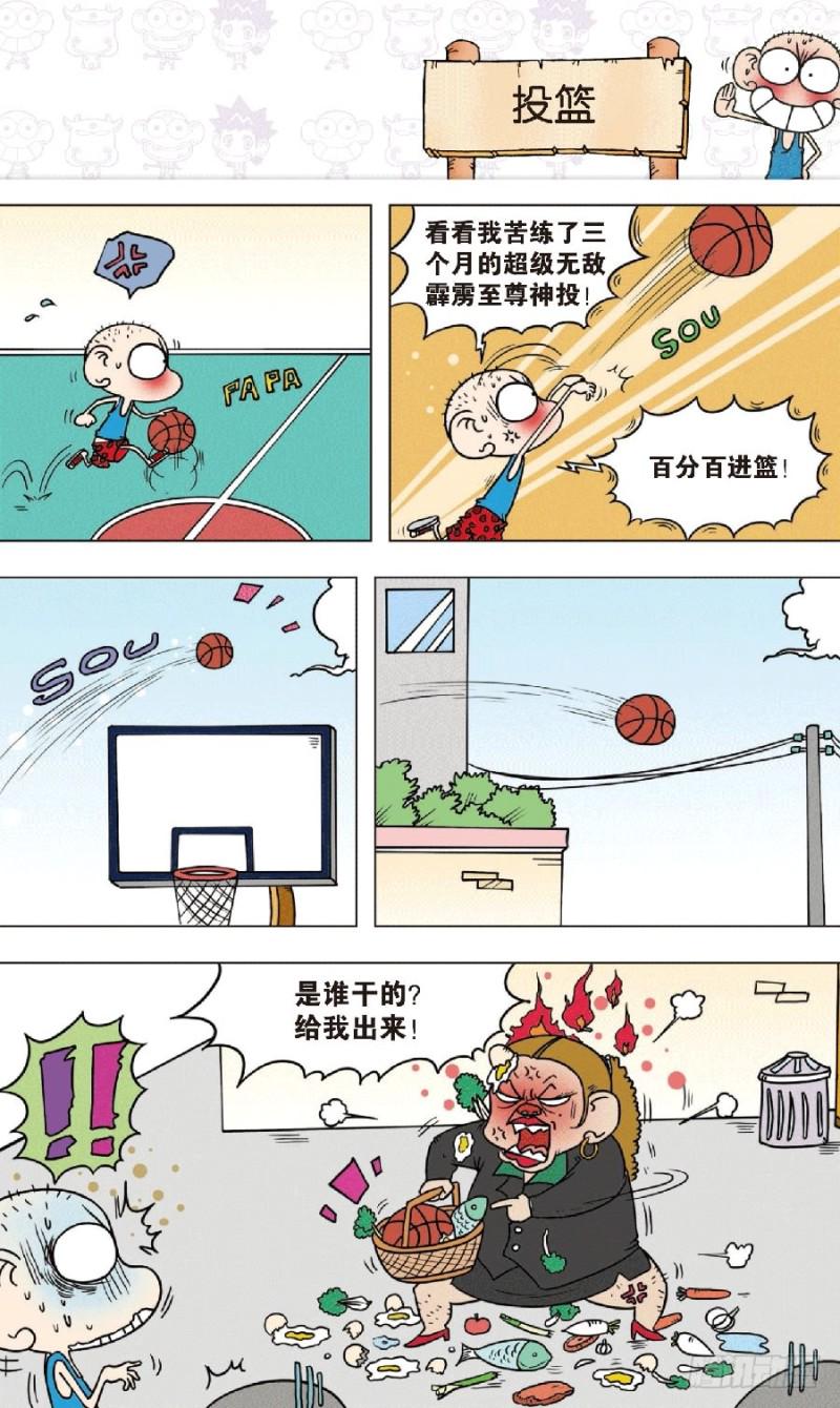 第八十七回10