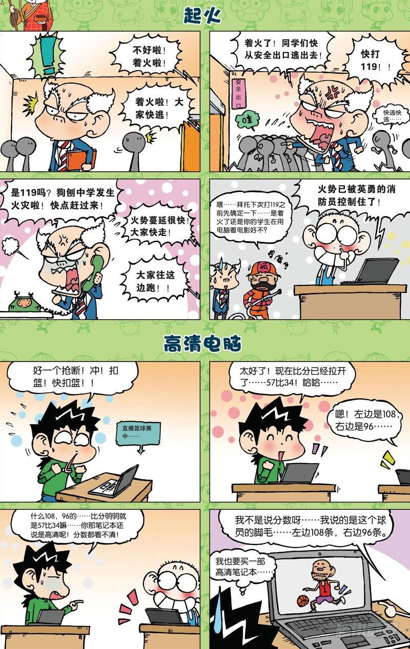 第二十九回9