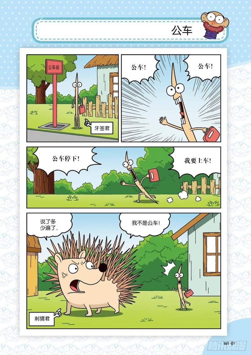 第176回17