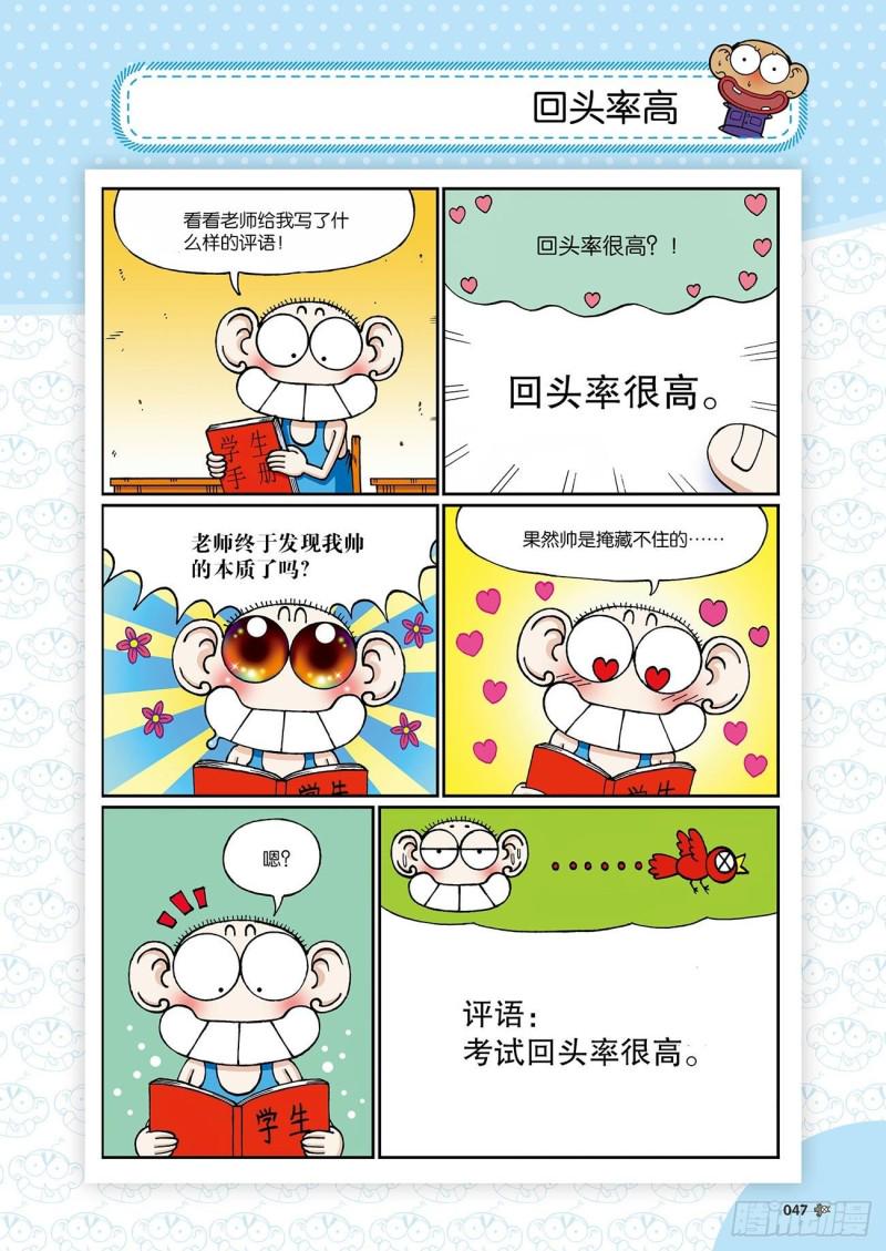 朱斌漫画精选集24（3）11